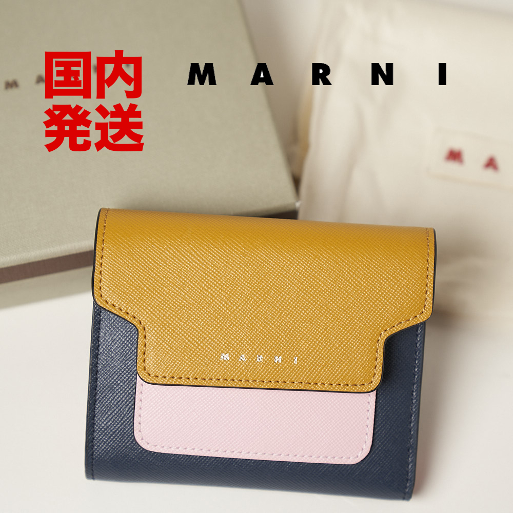 マルニ  レザー 三つ折り財布 マルチカラー