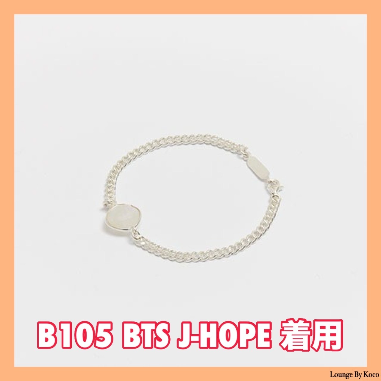【HANNA543.】B105▲ブレスレット▲シルバー▲BTS愛用