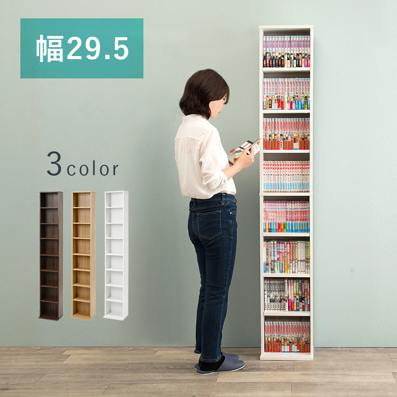 本棚 本収納 コミック収納 コミックラックハイタイプ 8段 幅29.5