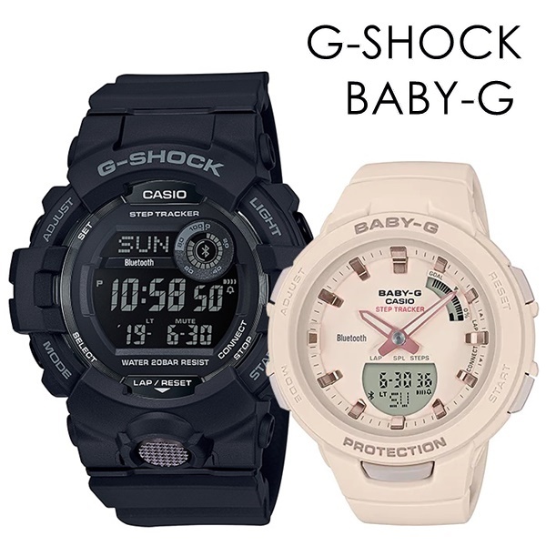 CASIO G-SHOCK BABY-G ペアウォッチ 歩数計測 Bluetooth 腕時計