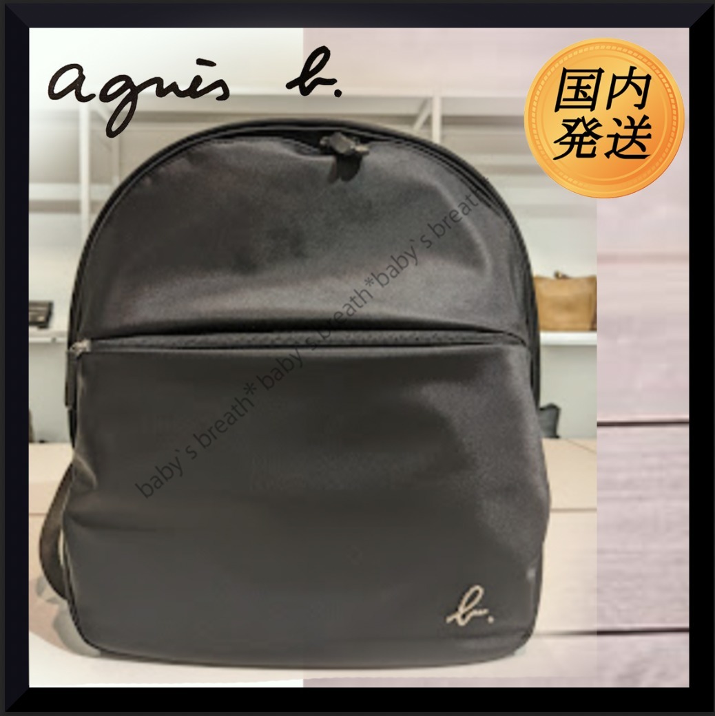 希少♪【国内発送★agnesb.】アニエスベー バックパック