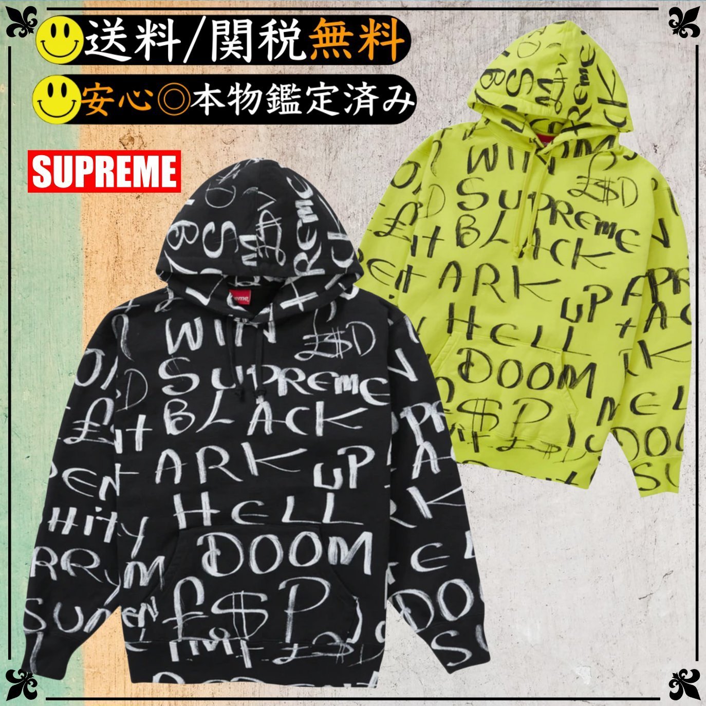贈る結婚祝い
★Supreme★送関込★激レア★ニューヨークストリートの制服★ パーカー・フーディ 贈る結婚祝い
★Supreme★送関込★激レア★ニューヨークストリートの制服★ パーカー・フーディ
