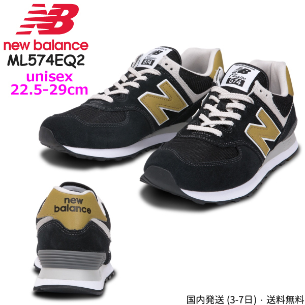 国内発送☆ New Balance ML574EO2☆ ブラック/茶黄 男女兼用 国内発送☆ New Balance ML574EO2☆ ブラック/茶黄 男女兼用