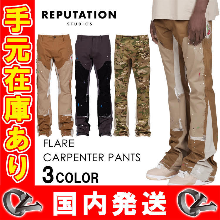 REPUTATION LAKENZIE フレアパンツ