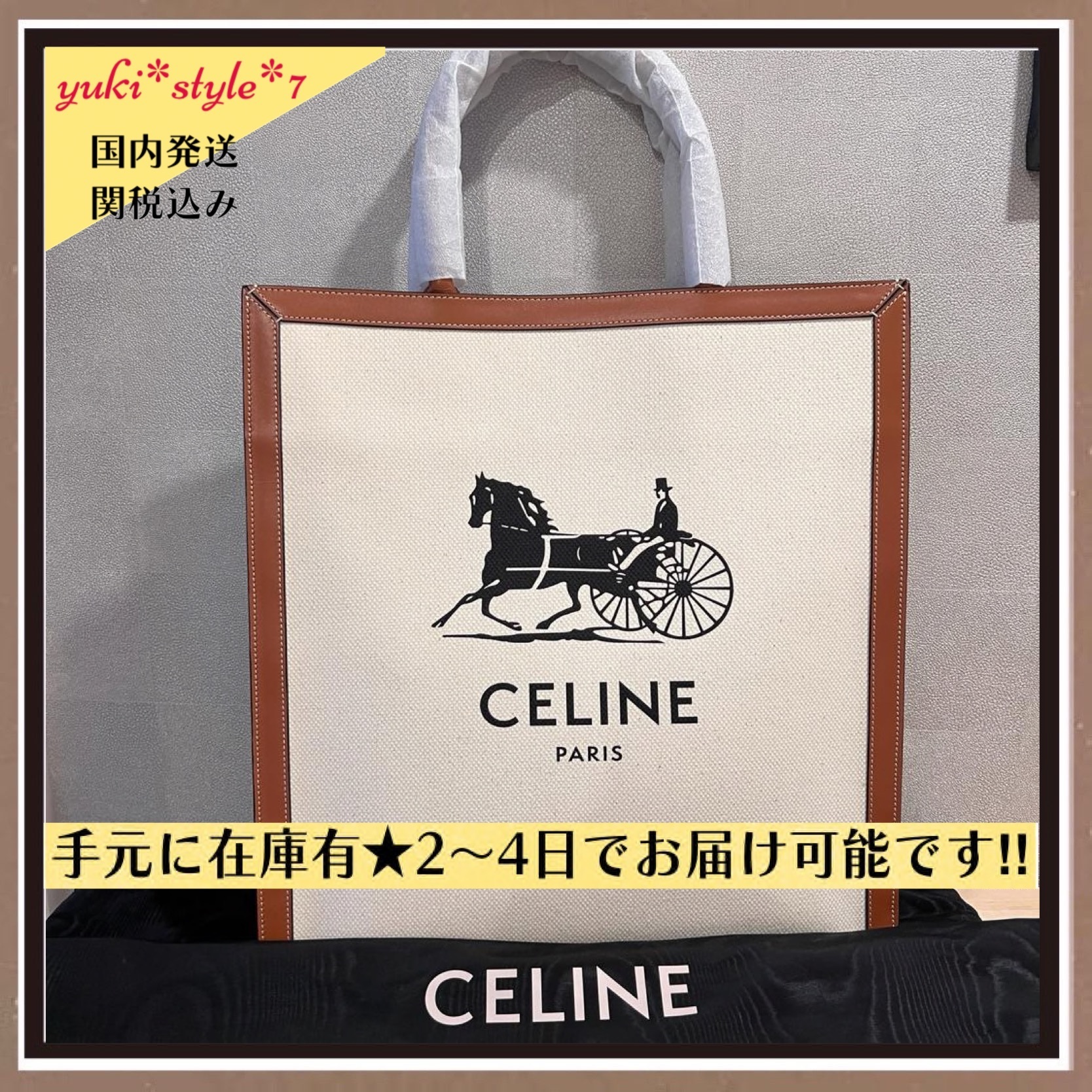 関税込☆CELINE☆ラージ バーティカルカバ トートバッグ
