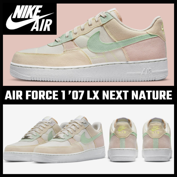 大人の上質 FORCE 【Nike】AIR 1 NATURE NEXT LX ’07 スニーカー 大人の上質 FORCE 【Nike】AIR 1 NATURE NEXT LX ’07 スニーカー