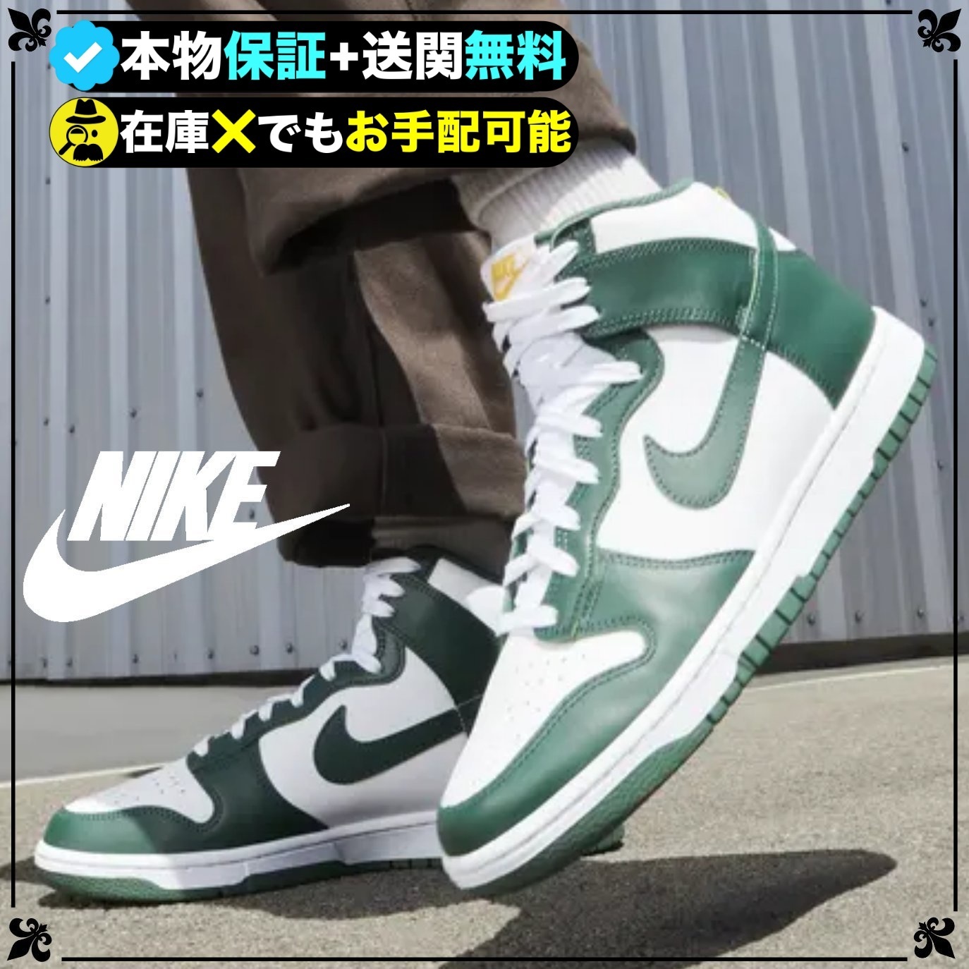 ★★NIKE★送関込★争奪戦必死★ダンクハイ オーストラリア★★