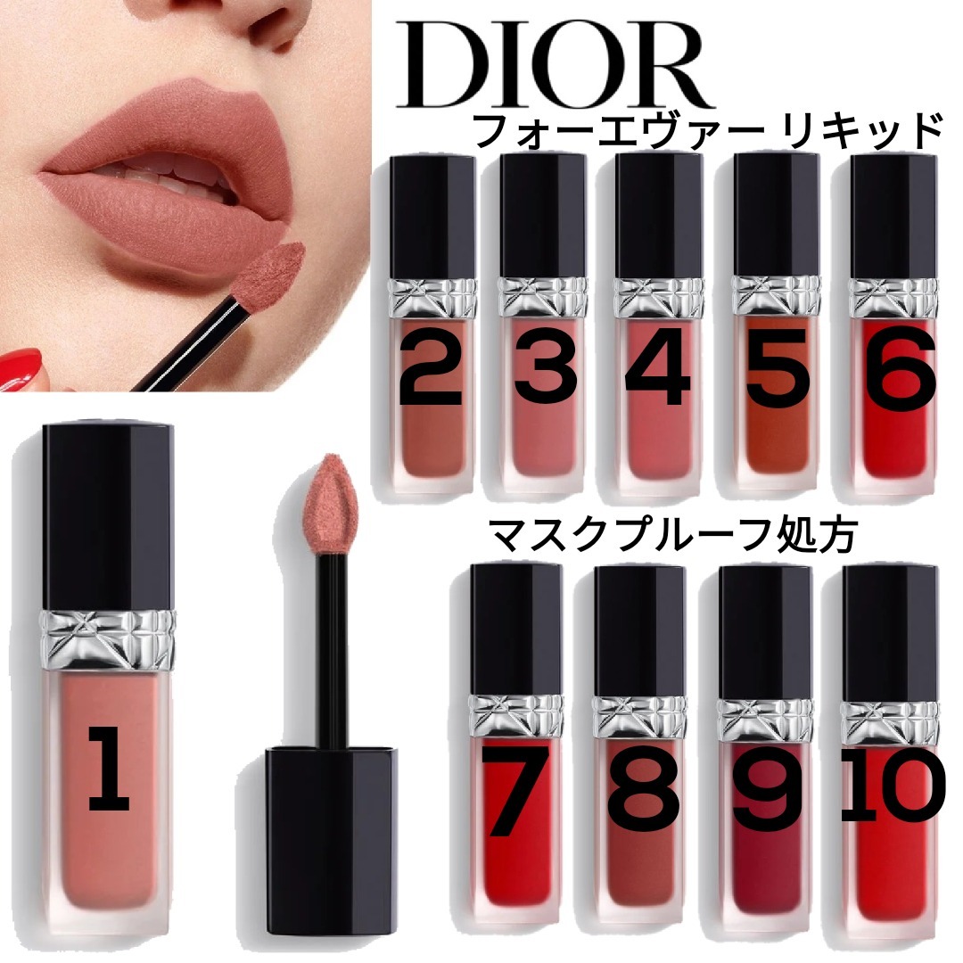 Dior リップグロス・口紅 【即届】Dior ルージュ ディオール フォーエヴァー リキッド(3)