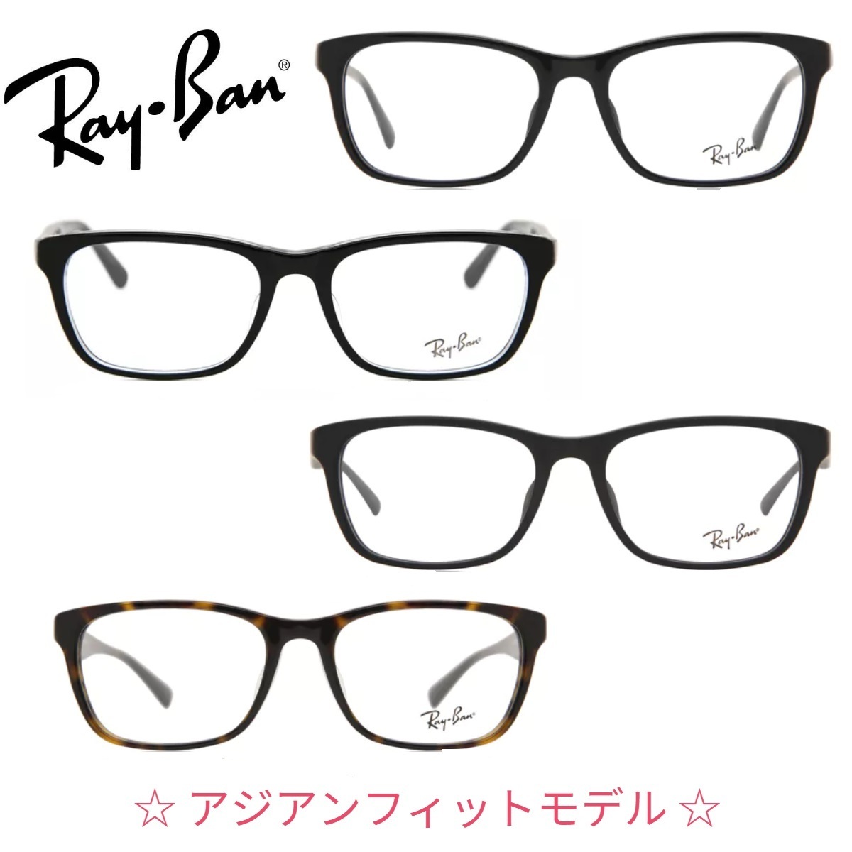 関税・送料込み＊RayBan＊RX5315D Asian Fit スクエア メガネ