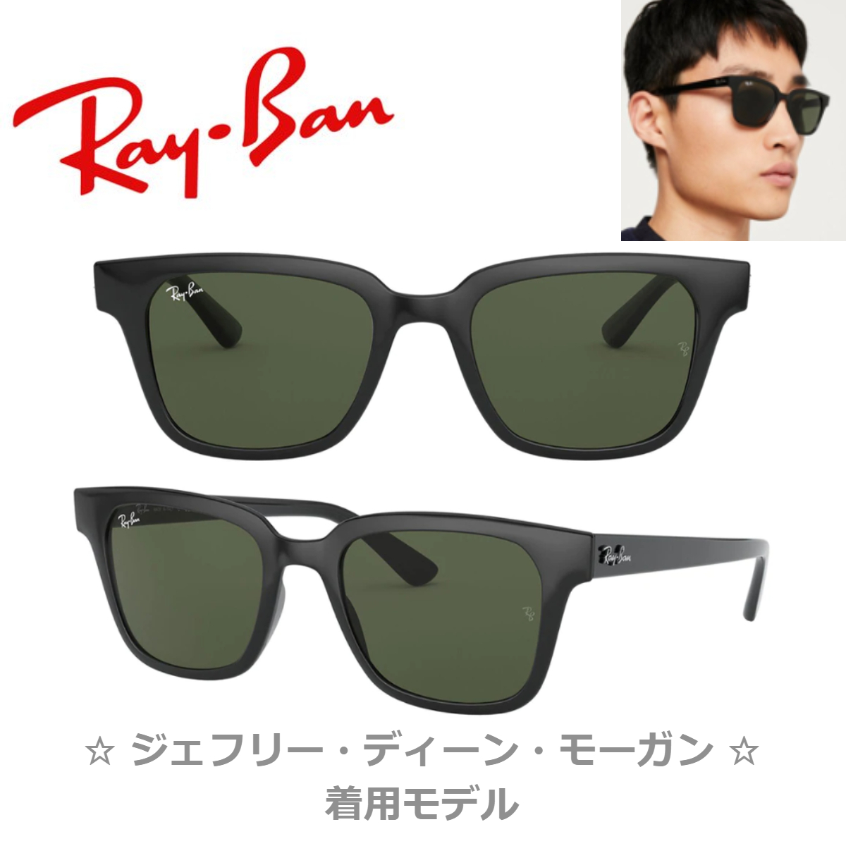 関税・送料込み＊RayBan＊RB4323 スクエア サングラス