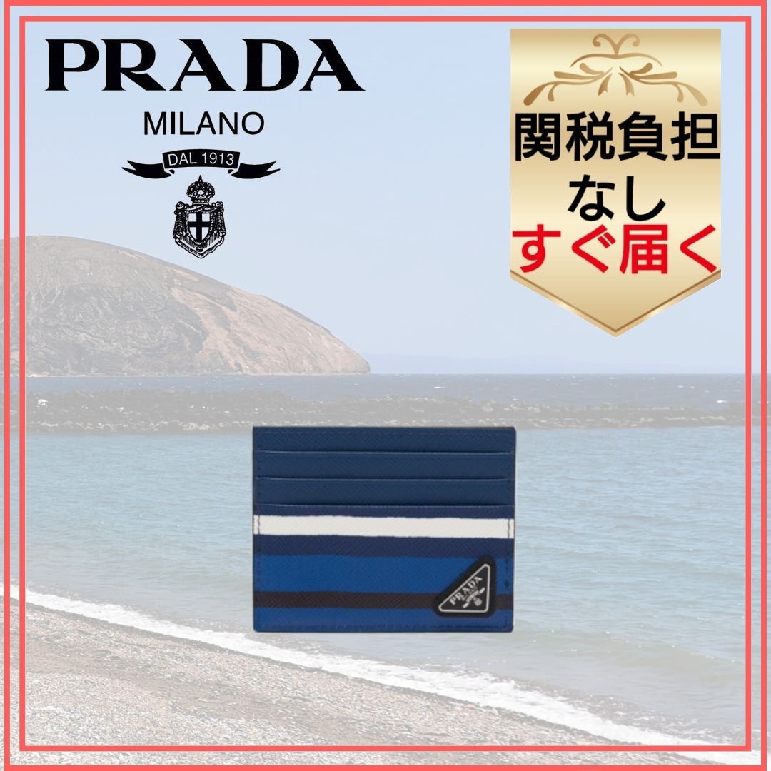 【すぐにお届けします】PRADA レザー カードケース 【すぐにお届けします】PRADA レザー カードケース