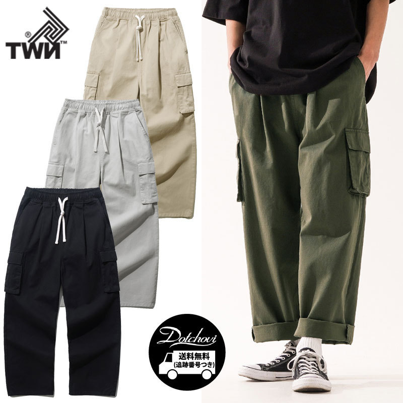 カーゴパンツ TWN DIVIDE CARGO PANTS MU4549