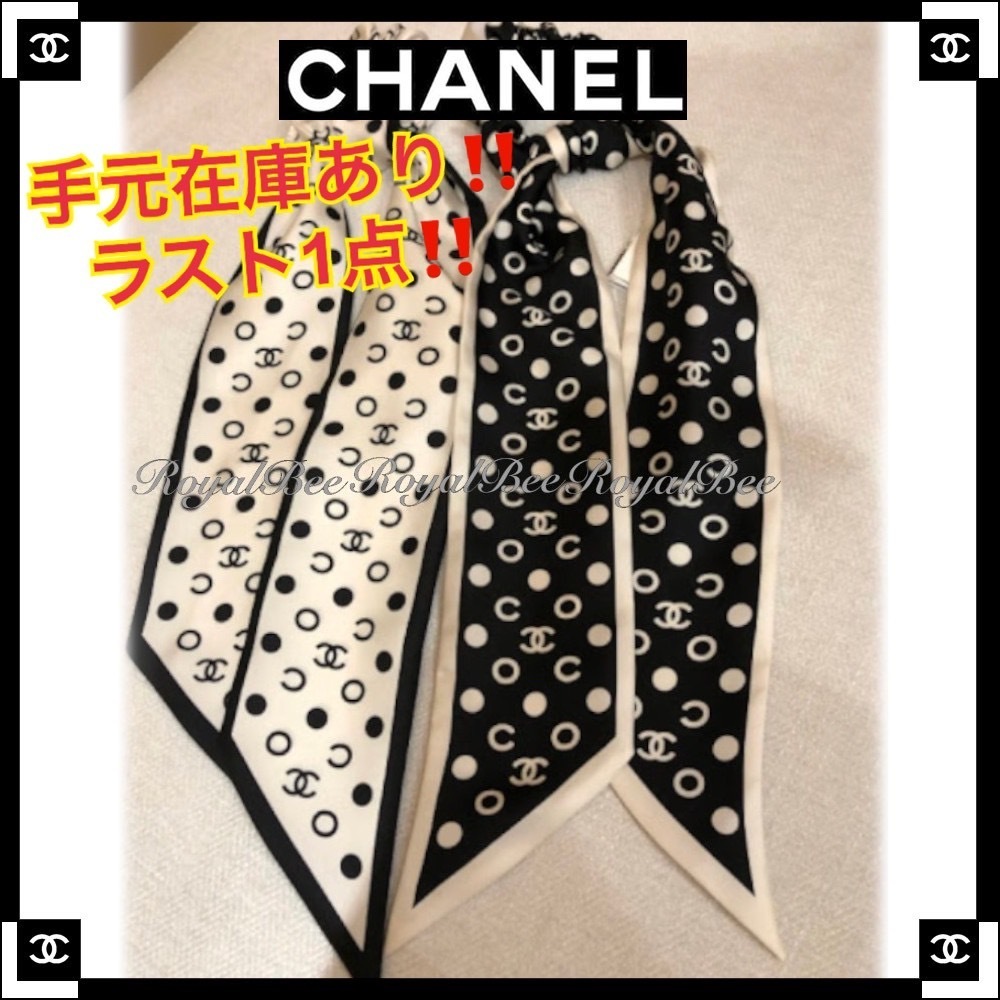 【半額】
【ラスト1点在庫アリ!早い者勝ち♪】シャネル CCマークシュシュ ヘアアクセサリー 【半額】
【ラスト1点在庫アリ!早い者勝ち♪】シャネル CCマークシュシュ ヘアアクセサリー