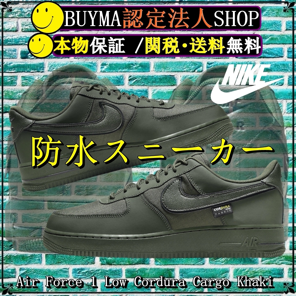 ★NIKE★送関込★実用性が際立つ CORDURA素材 防水スニーカー★