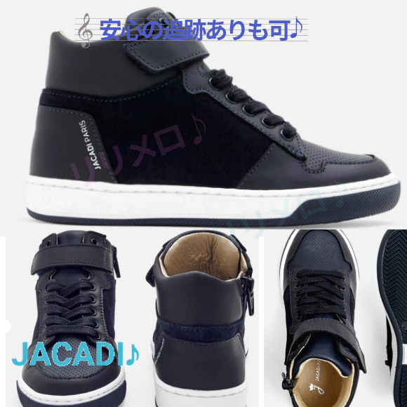 Jacadi Paris キッズ シューズ おしゃれ スニーカー 3-12歳