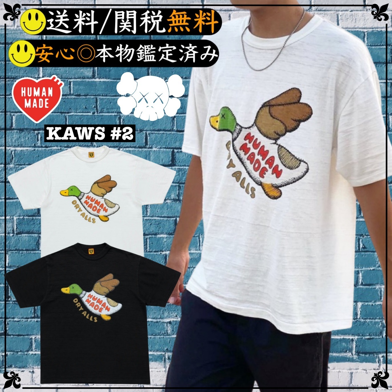 ☆Human Made x KAWS☆送関込☆話題沸騰中のコラボTシャツ☆ (HUMAN ...