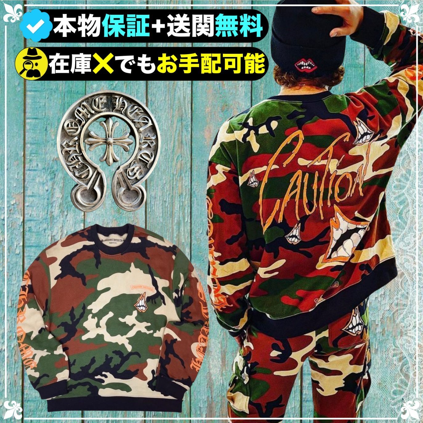 ★Chrome Hearts★超厳選★誰もが欲しがる入手困難なトレーナー