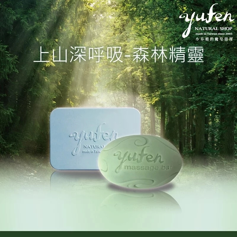 ボディケア [yufen NATURAL SHOP]Massage Bar 3pc-set *2022SS renewal
