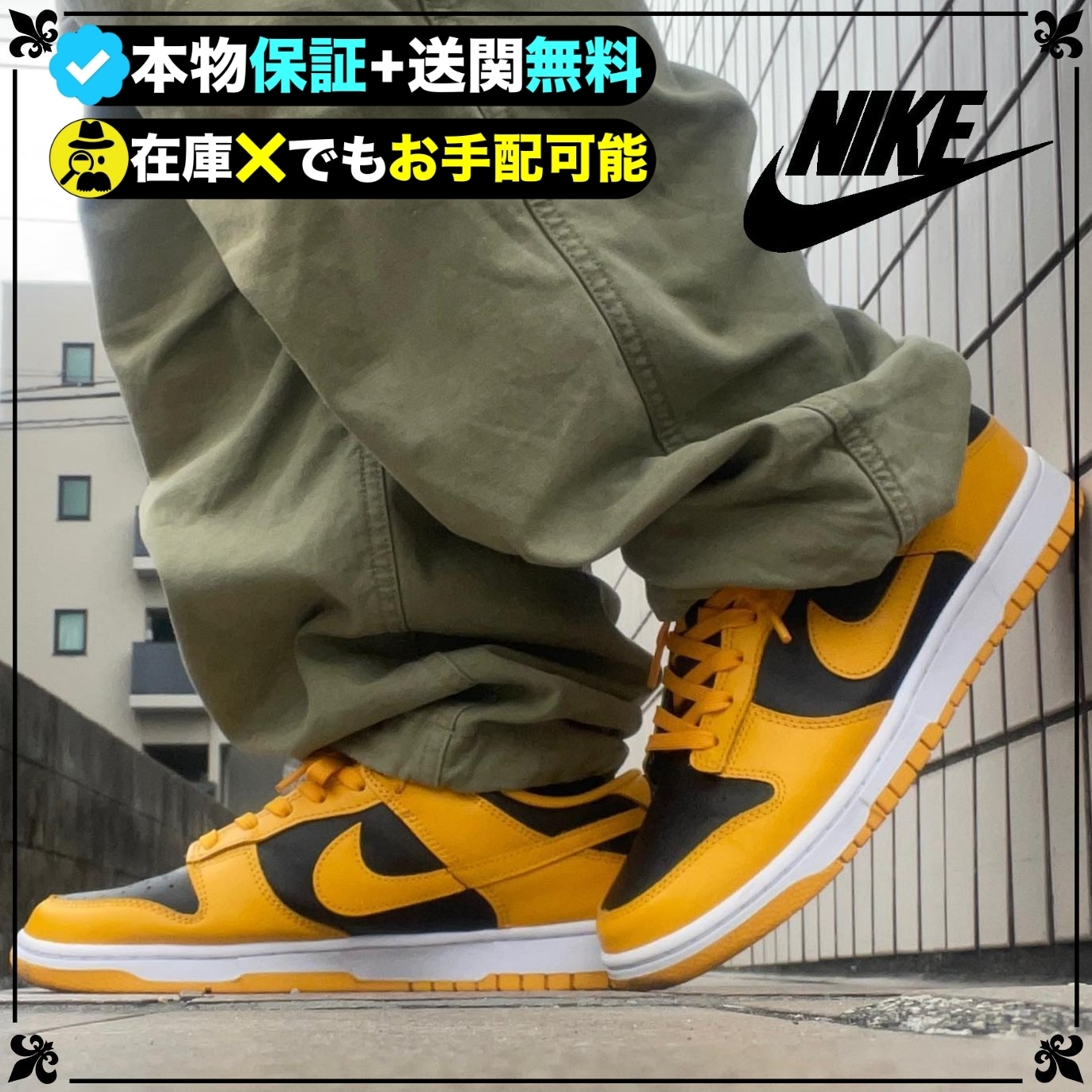 ☆NIKE☆送関込☆激レア確定！プレミアムな話題ダンクロー