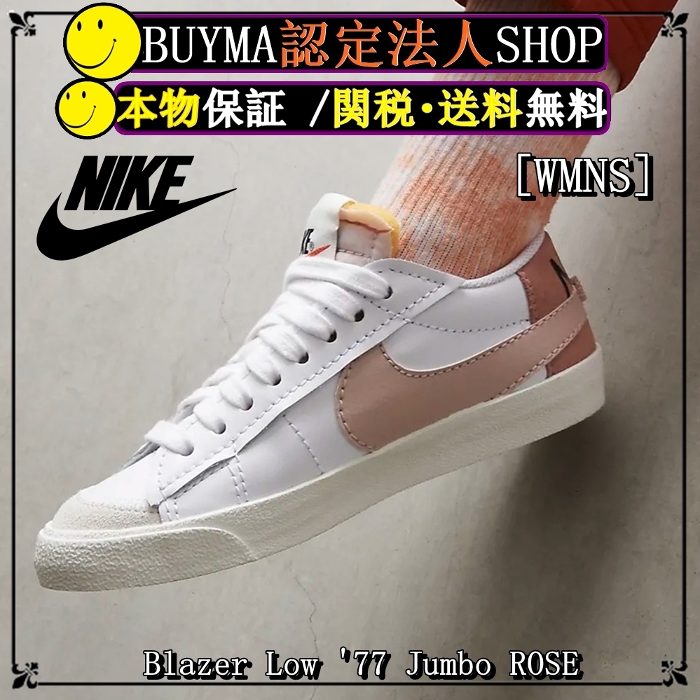 ★NIKE★送関込★大人気★永遠の定番スニーカー! ブレザーロー77