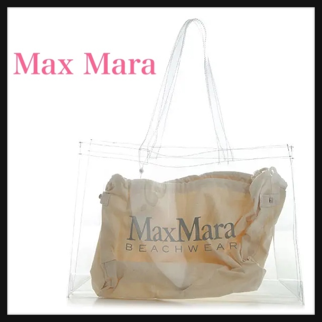 送料込み★【Max Mara】ビーチで使える! クリア バック bag 送料込み★【Max Mara】ビーチで使える! クリア バック bag