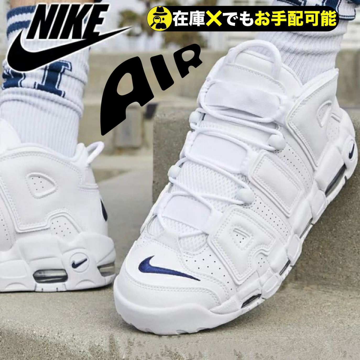 ★NIKE★送関込★ストリートモダンな足元で周りの視線を独占♪
