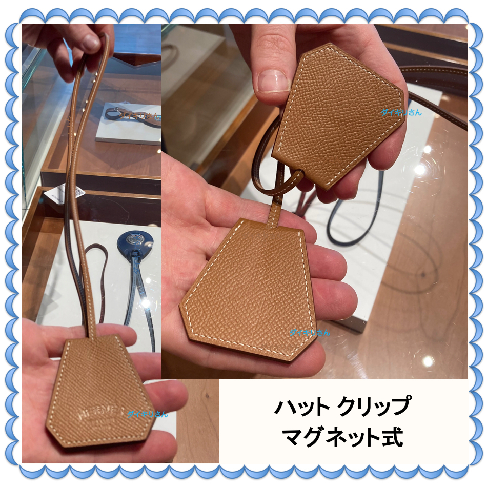 Hermes ハット クリップ Capucine hat clip 直営店ラッピング