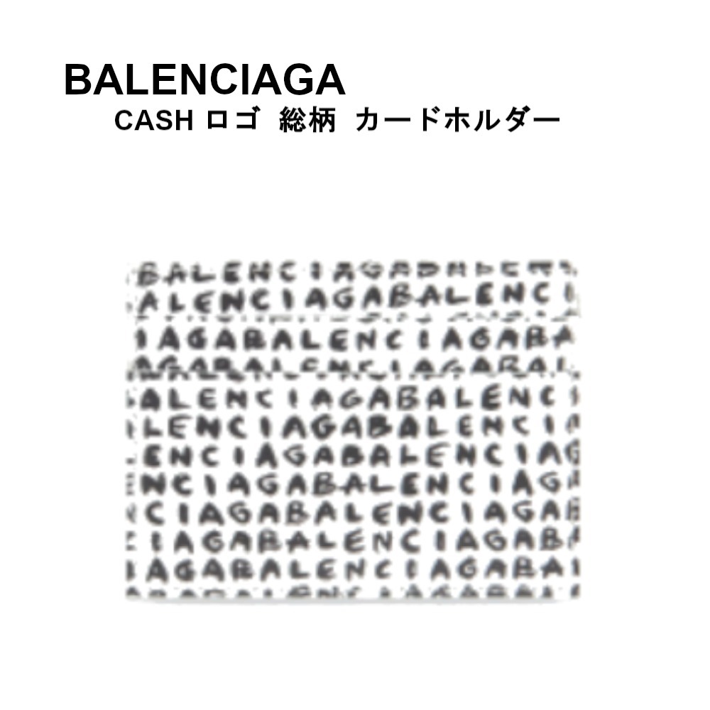 【BALENCIAGA】バレンシアガ CASH ロゴ 総柄 カードホルダー 【BALENCIAGA】バレンシアガ CASH ロゴ 総柄 カードホルダー