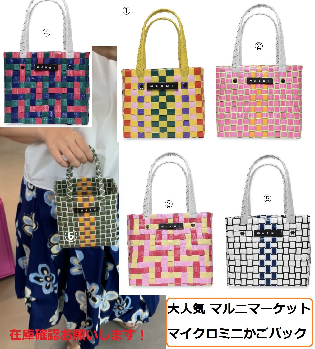 送料込☆完売前に！MARNI MARKET☆かごバックマイクロミニ