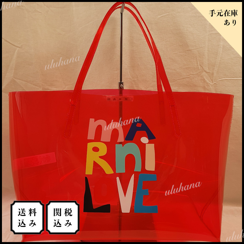 売れ筋】 新品未使用 MARNI マルニ キッズ用 ビニール トートバッグ