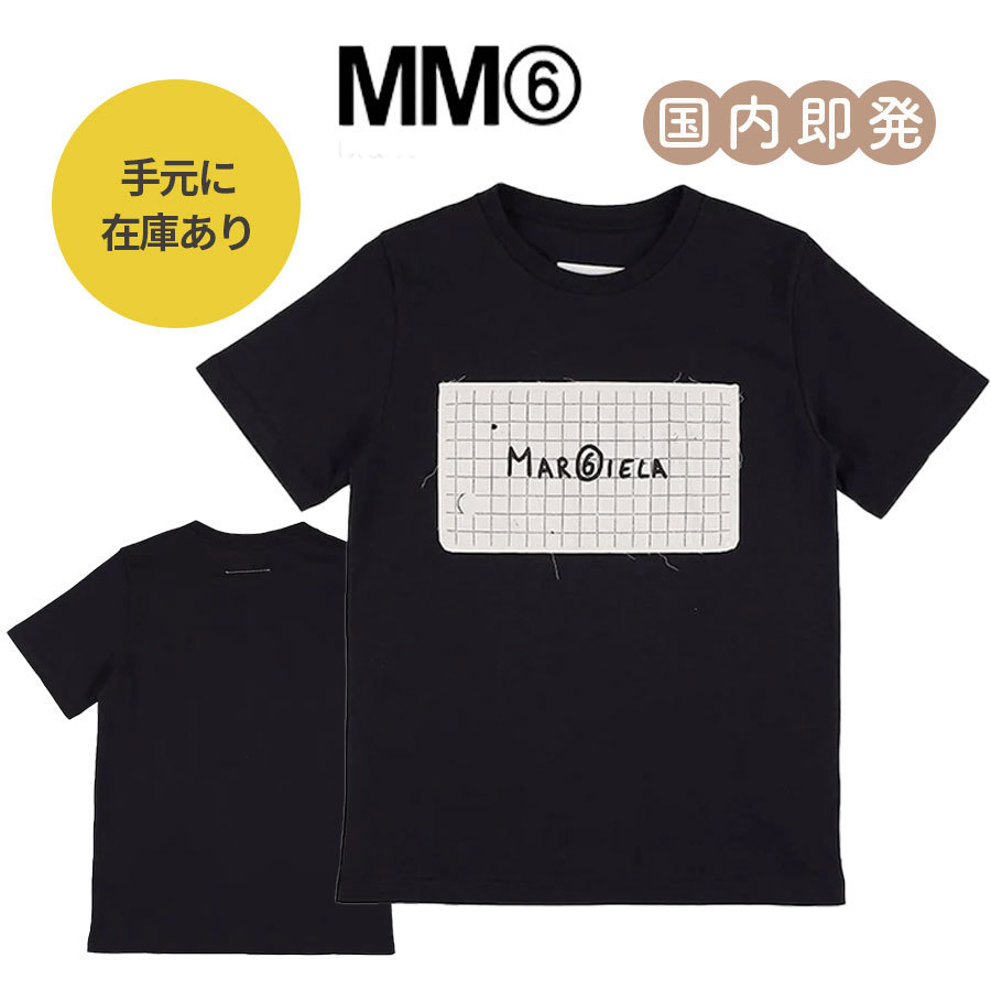 大人もOK♪関税込み【MM6】ロゴワッペン Tシャツ / 国内即発！