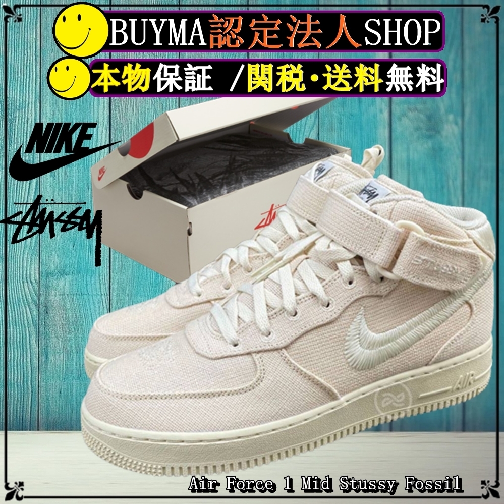 2000's stussy AF1コラボスウェット