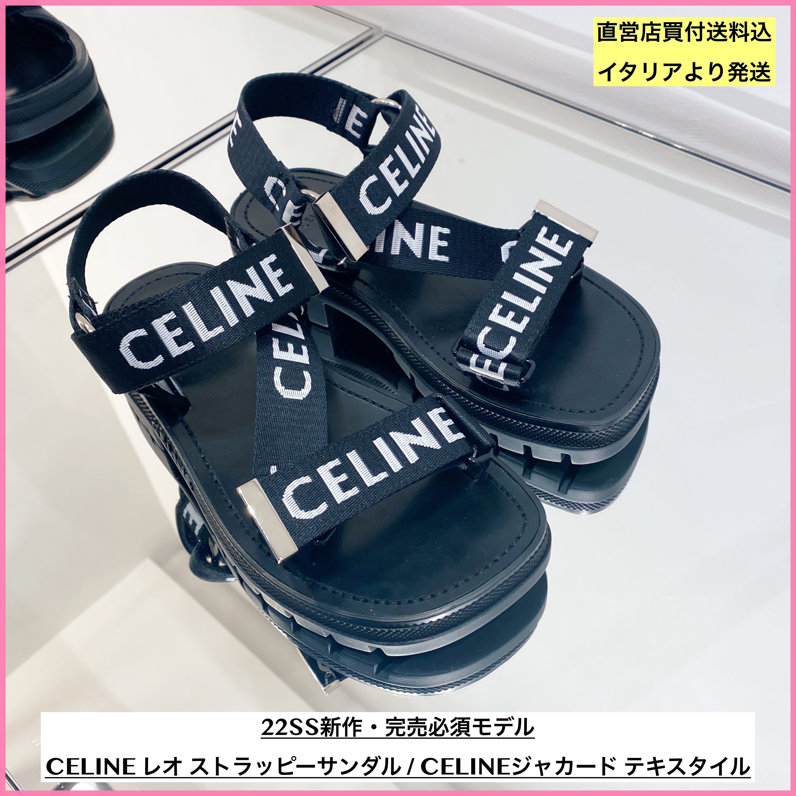 定番 新作・完売必須【Celine直営買付】レオ サンダル ストラッピー サンダル・ミュール 定番 新作・完売必須【Celine直営買付】レオ サンダル ストラッピー サンダル・ミュール