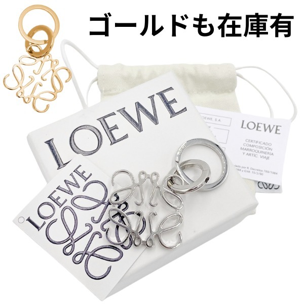 即発 Loewe ロエベ アナグラム キーリング
