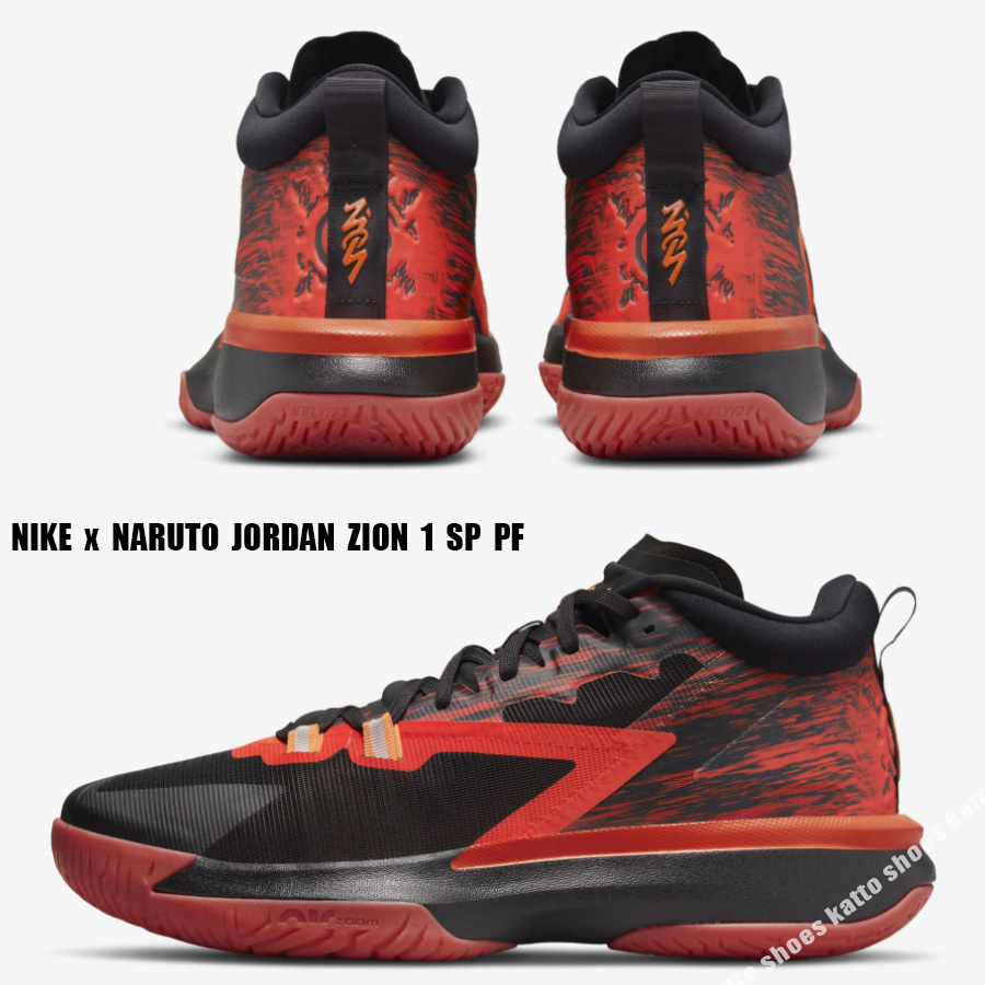 NIKE x NARUTO JORDAN ZION 1 SP PF★コラボ