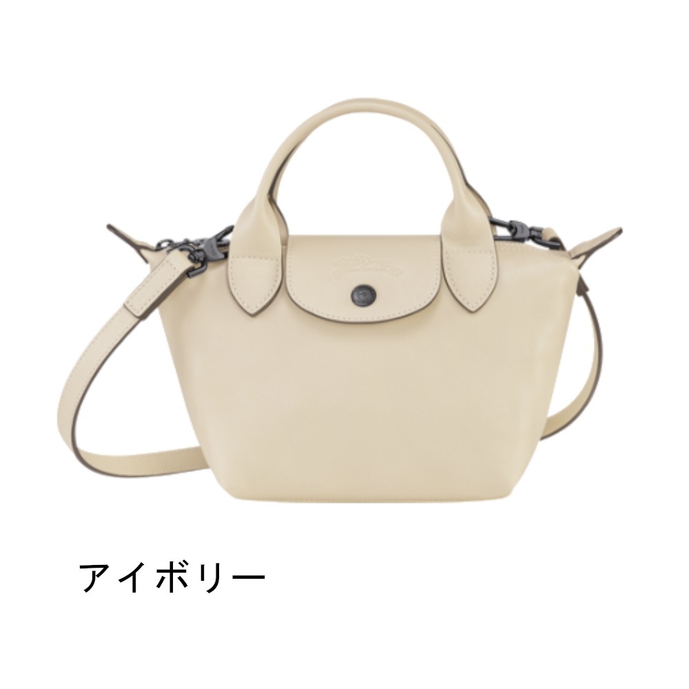 すぐ届く☆Longchamp トップハンドルバッグXS 3way オフィスも◎