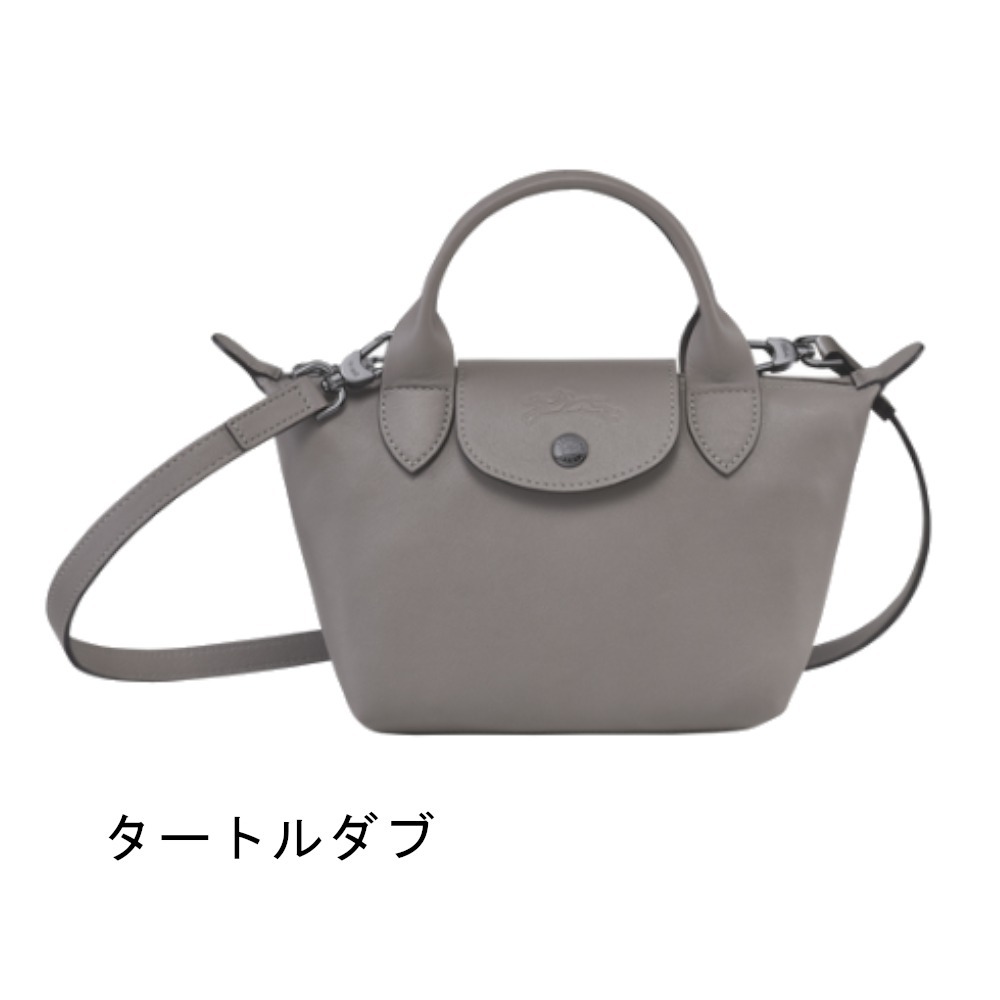 すぐ届く☆Longchamp トップハンドルバッグXS 3way オフィスも◎