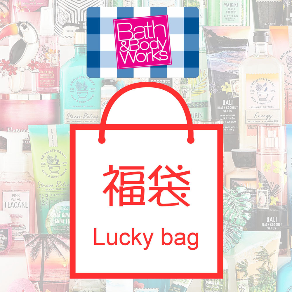 【Lucky Bag】福袋 お得Value サプライズ商品