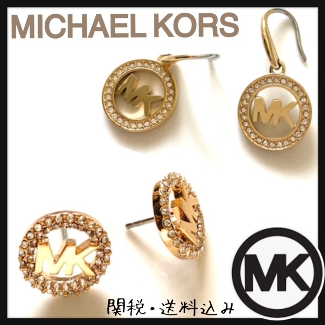 SALE★Michael Kors★ピアス