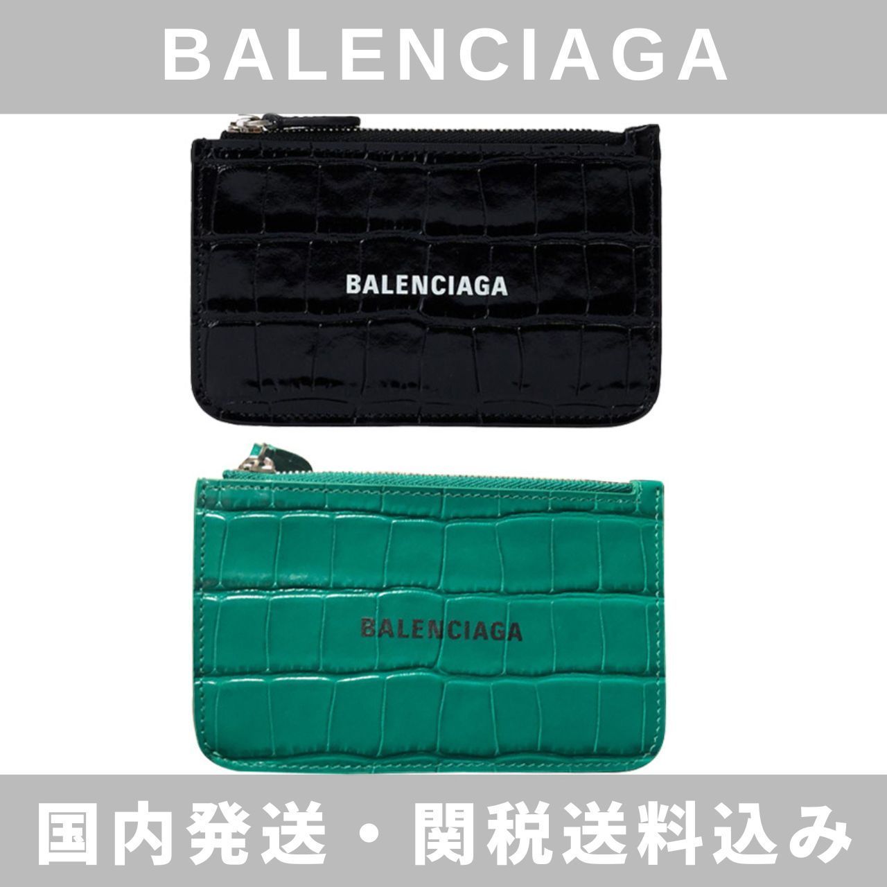 Balenciaga Cash クロコ ロング COIN＆カードホルダー