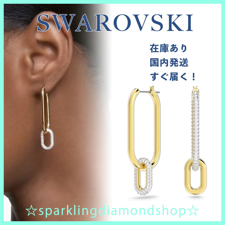 日本正規代理店です 在庫有!すぐ届く!【SWAROVSKI スワロフスキー】Timeフープピアス - diretraancash.gob.pe 日本正規代理店です 在庫有!すぐ届く!【SWAROVSKI スワロフスキー】Timeフープピアス - diretraancash.gob.pe