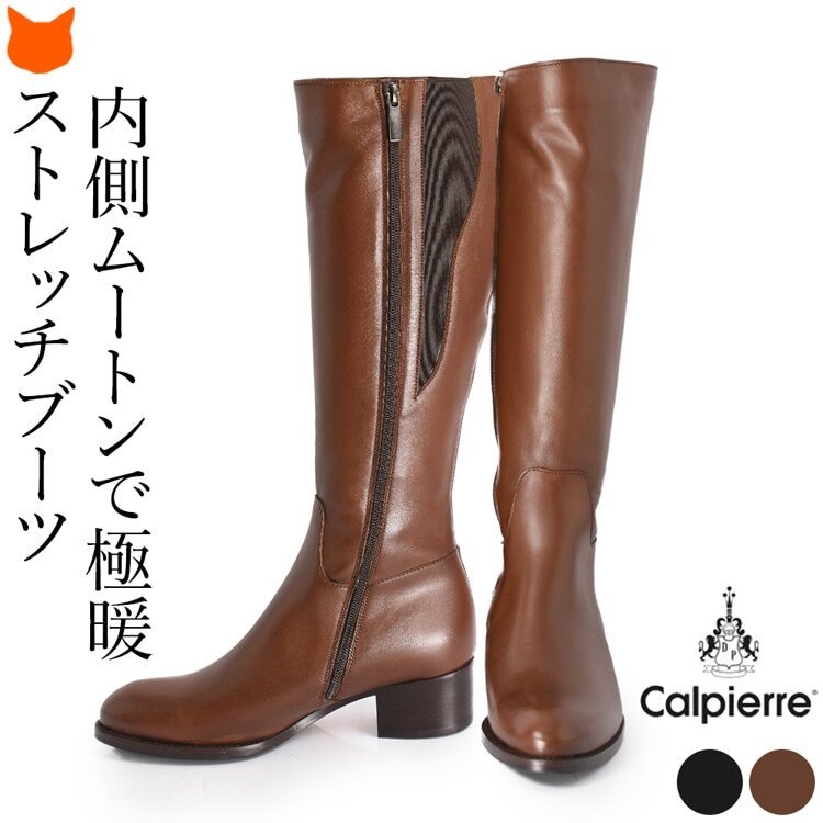 イタリア製 ジョッキーブーツ ロングブーツ 本革 ムートン 黒 茶