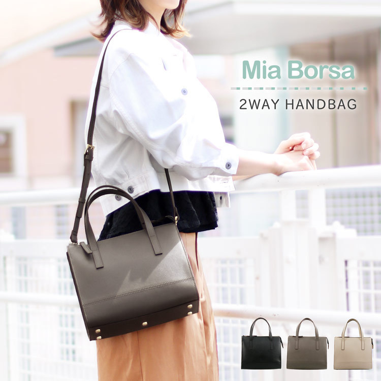 Mia Borsa2WAYハンドバッグ