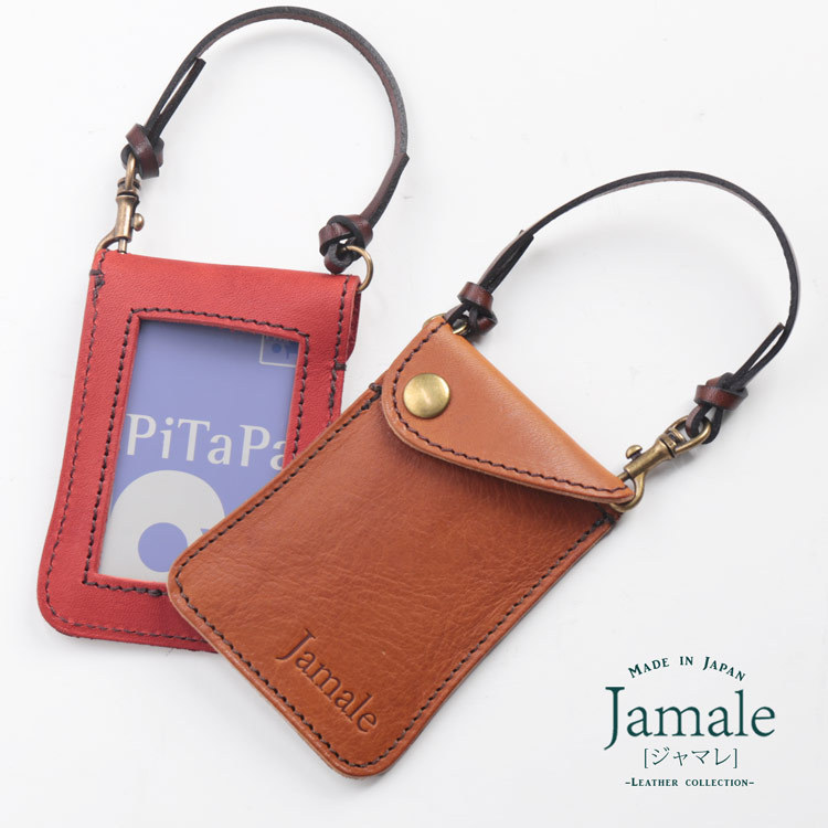 Jamale栃木レザーIDカードホルダー