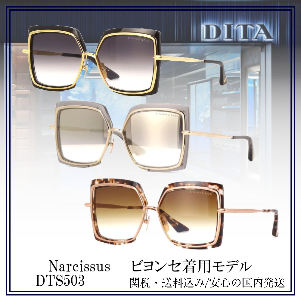 【送料,関税込】DITA サングラス Narcissus DTS503