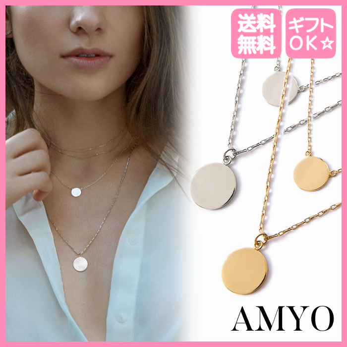 関税込/ギフトOK☆AMYO☆レイヤード ディスク ネックレス☆
