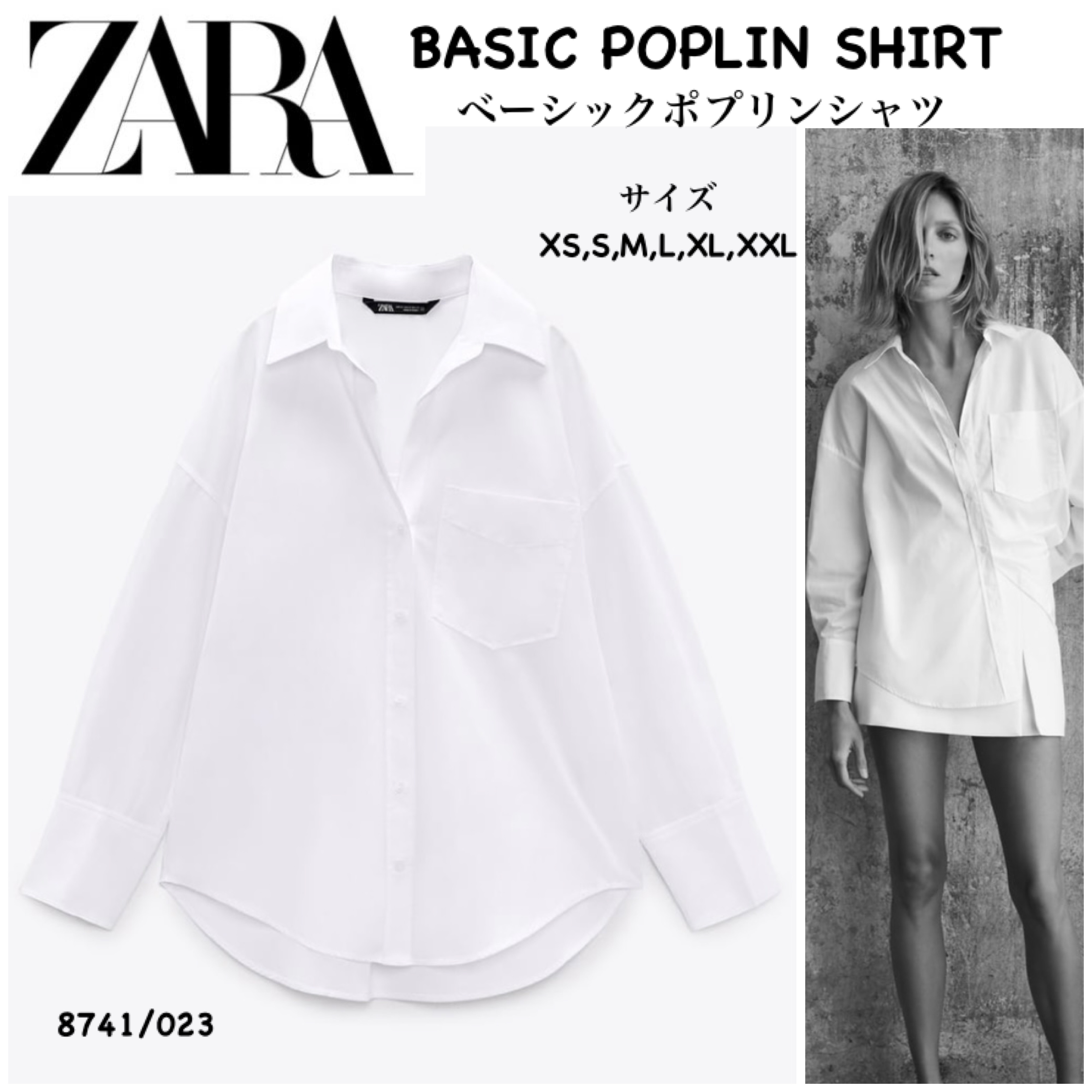 【予約販売品】
【ZARA】ベーシックポプリンシャツ ブラウス・シャツ 【予約販売品】
【ZARA】ベーシックポプリンシャツ ブラウス・シャツ
