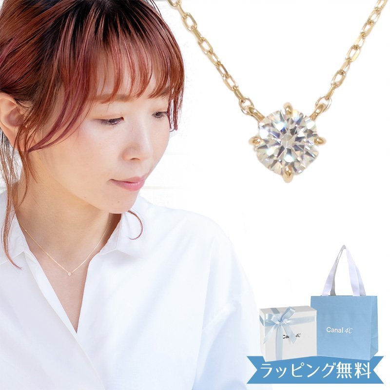 カナル4°c カナル 一粒モチーフ K10 ネックレス canal1113