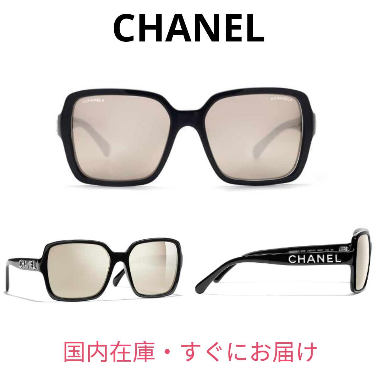 お手頃価格 関税・送料込*CHANEL*CH5408 サングラス サイドロゴ