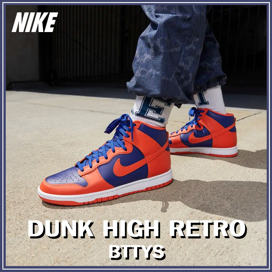 ★Nike★大人気★DUNK HIGH RETRO BTTYS \